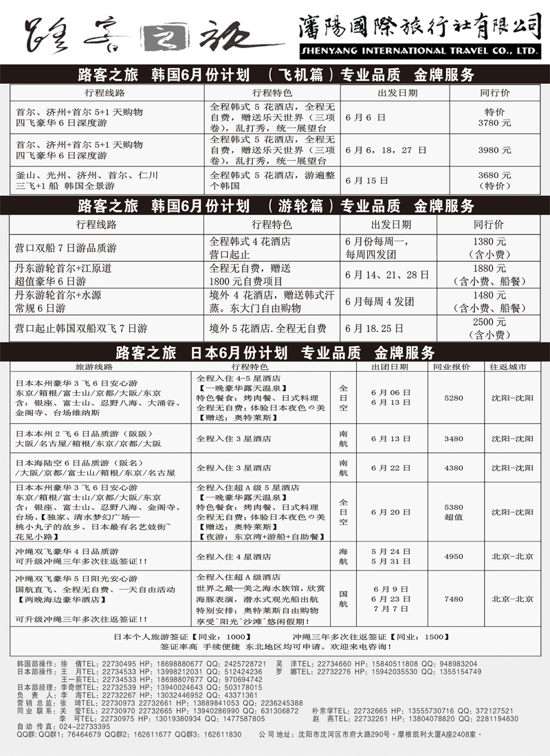 路客之旅1