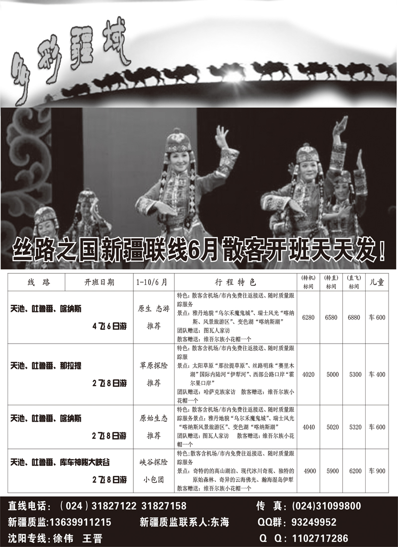 多彩疆域2
