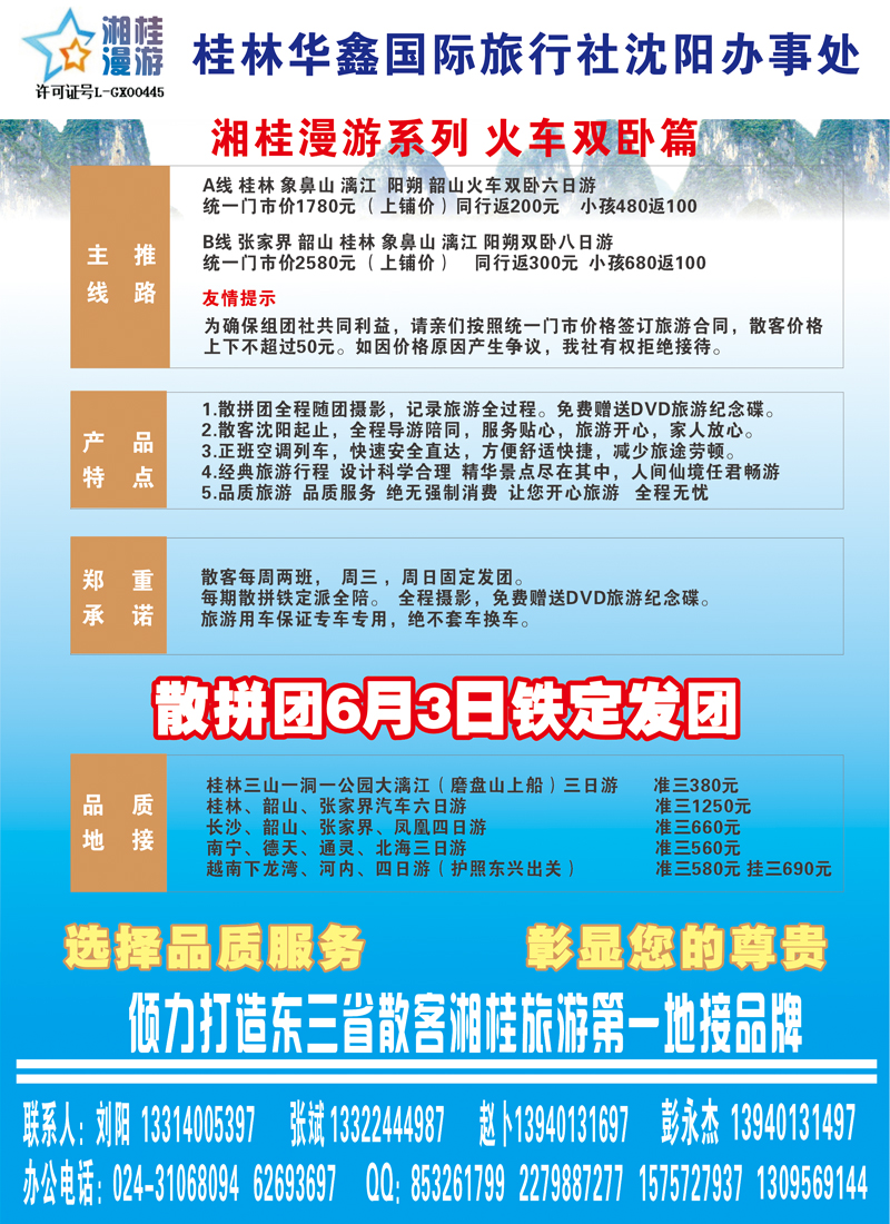 桂林华鑫1
