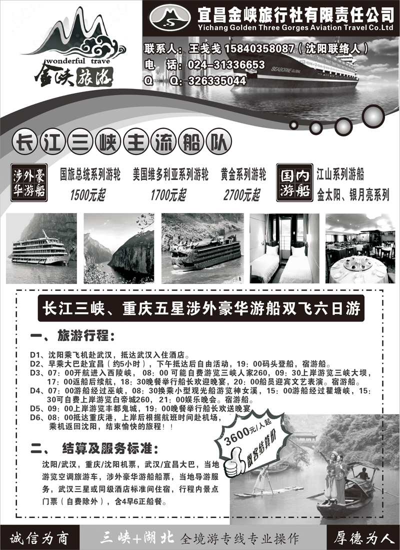 金峡1