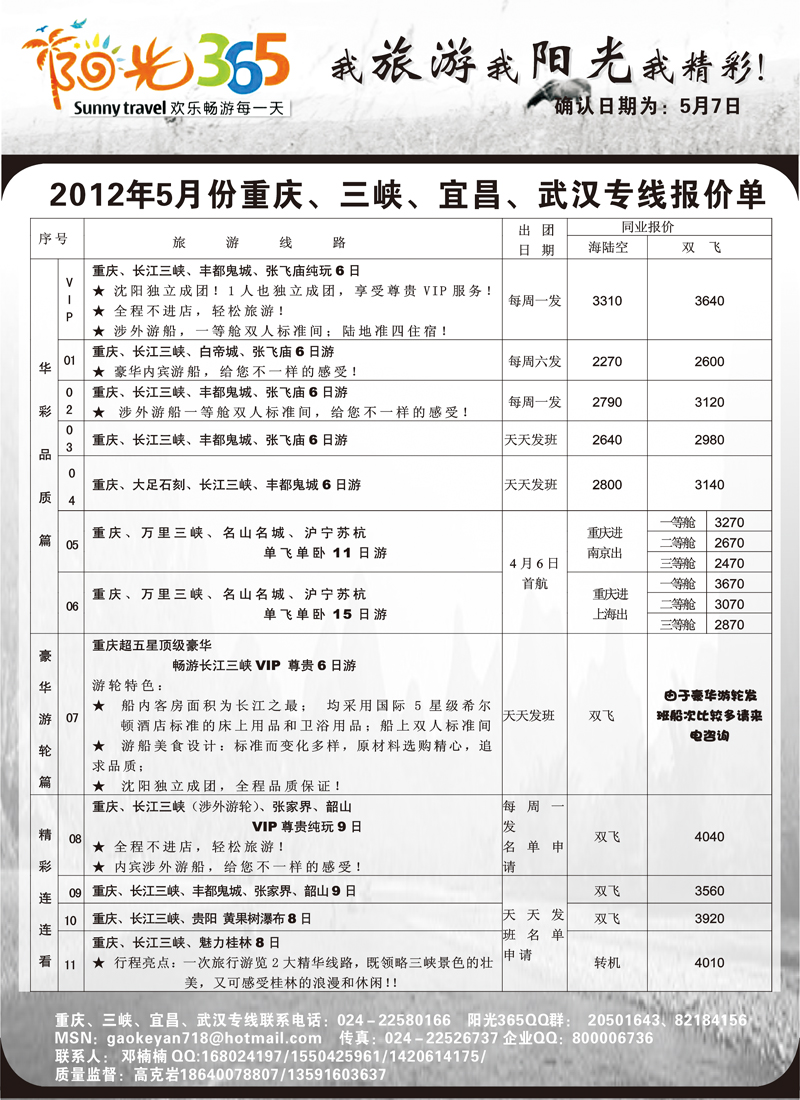 阳光365 1