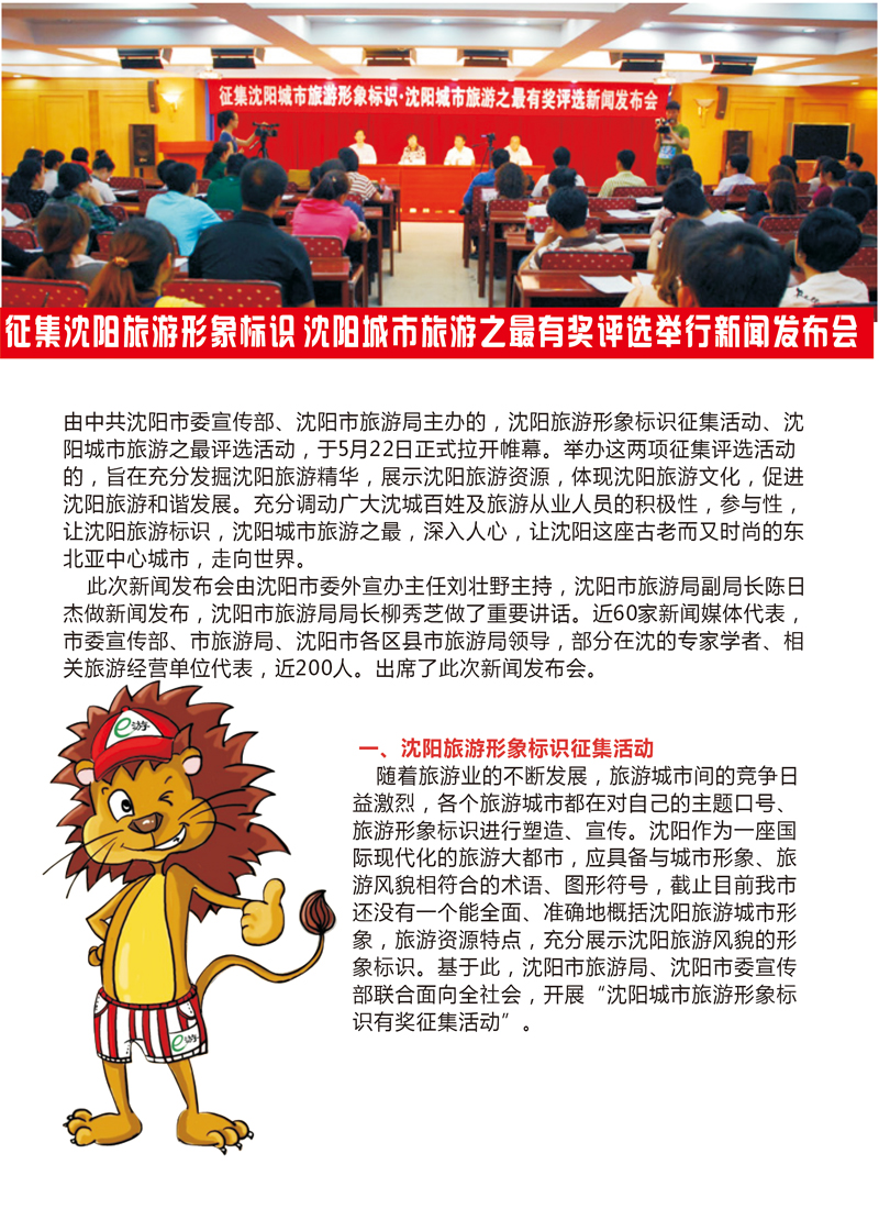新闻3