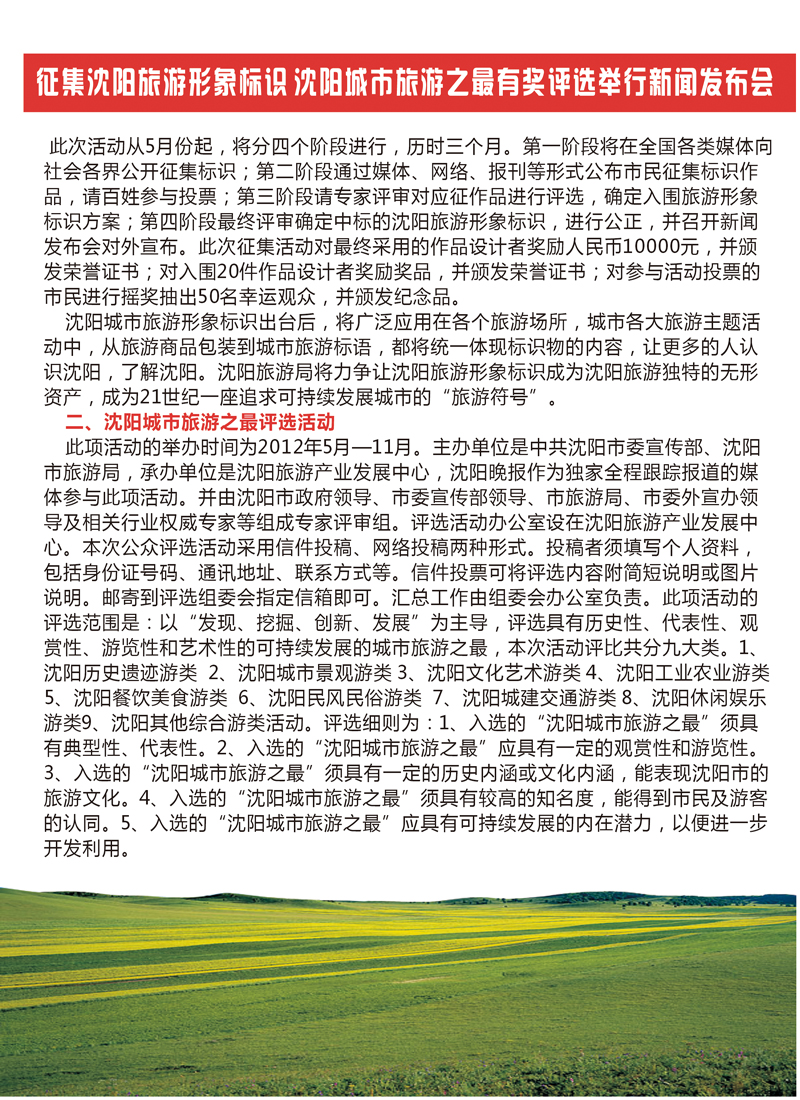 新闻4