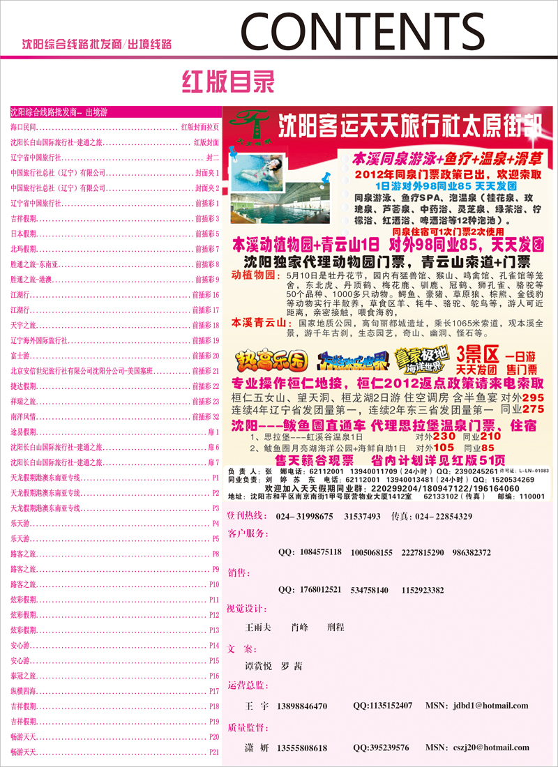 红版目录1