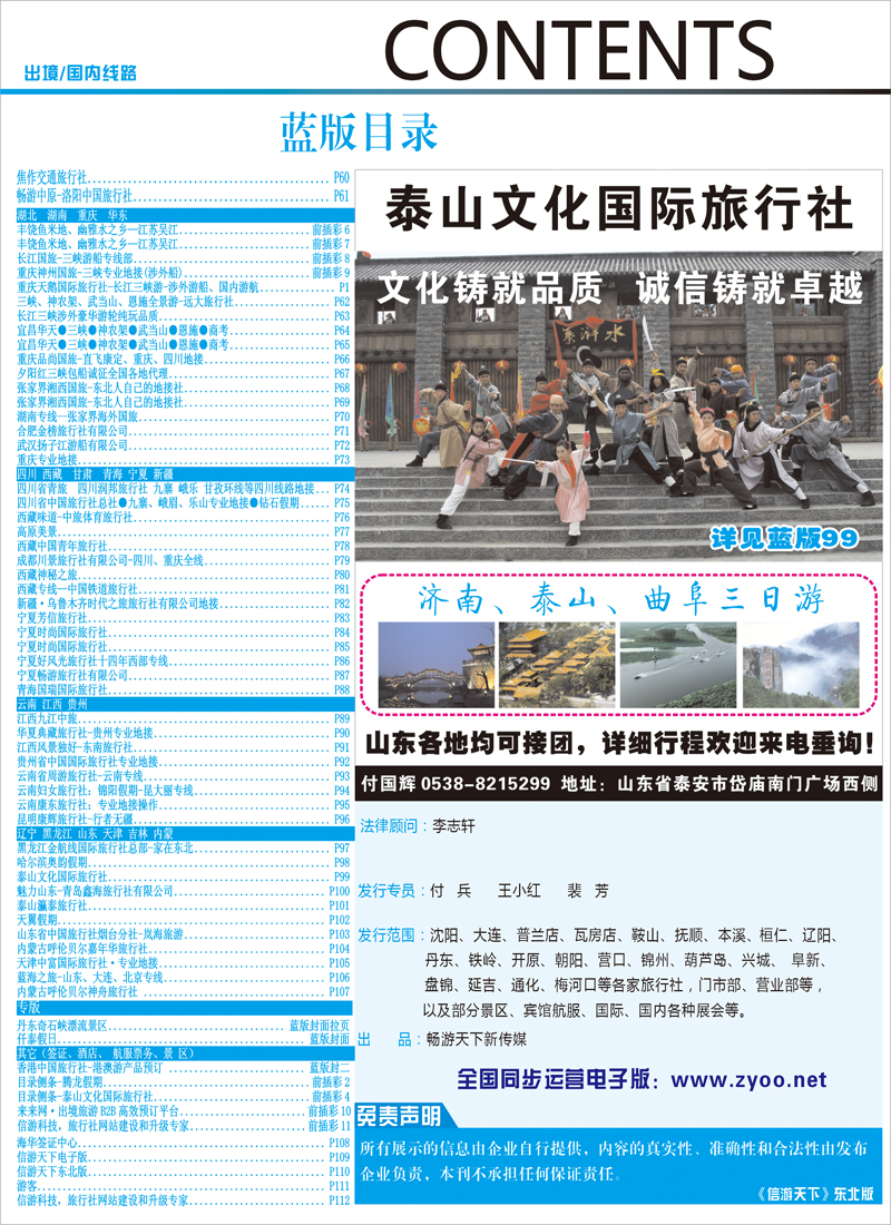 蓝版目录2