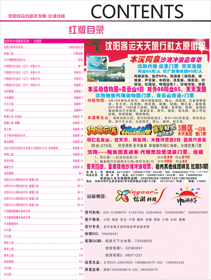 红版目录1