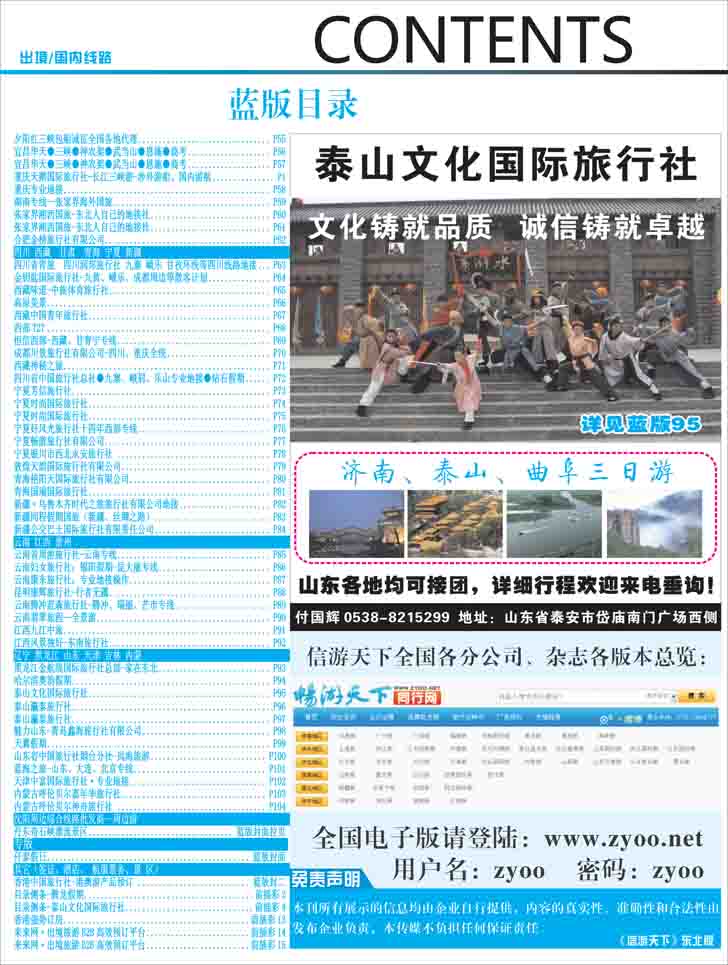 蓝版目录2