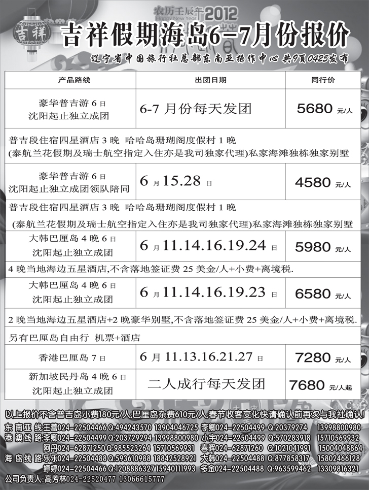 吉祥假期黑1