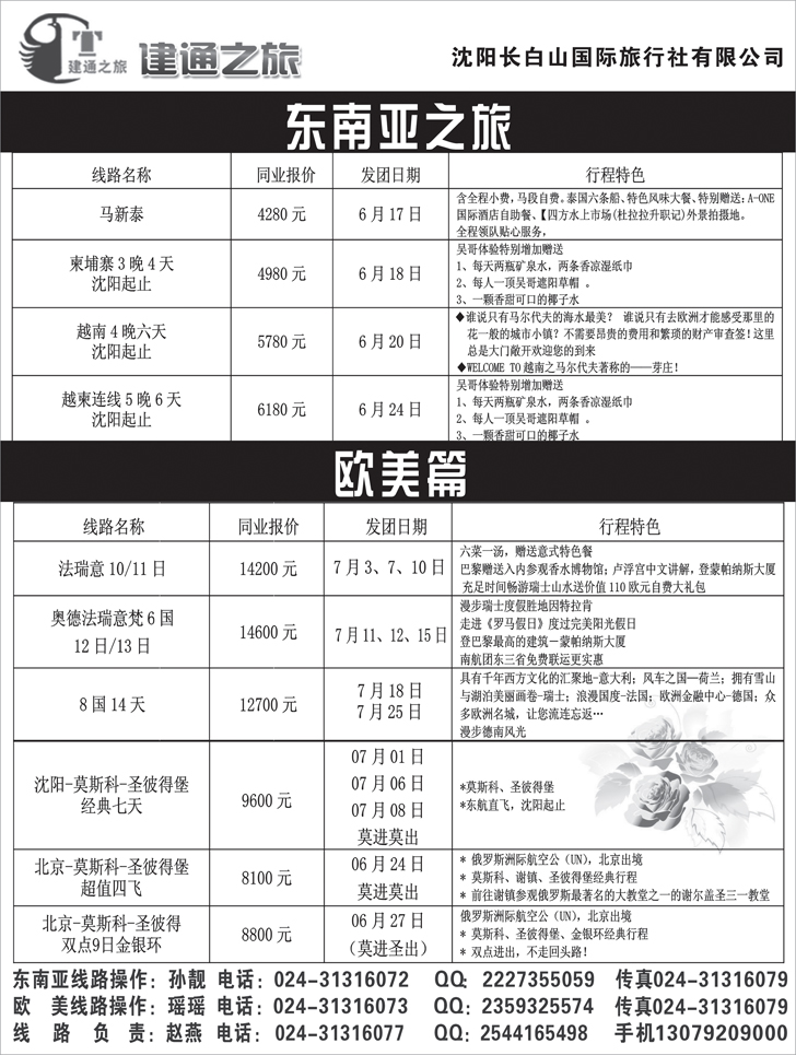 建通扉页1