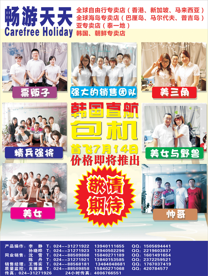畅游天天