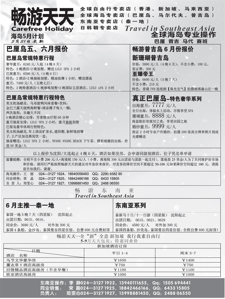 畅游天天黑白1