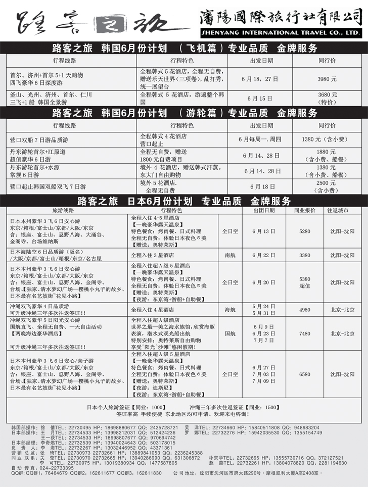 路客之旅1