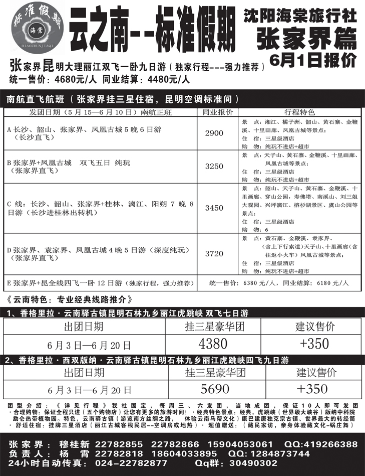 云之南1