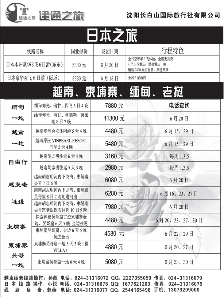 建通扉页3