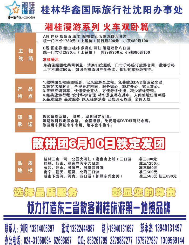桂林华鑫1