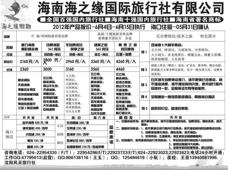 海之缘2