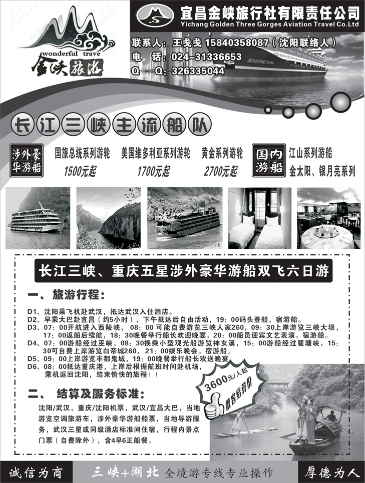 金峡1