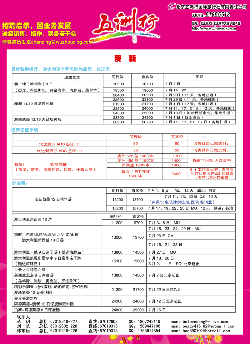 五洲行  澳新  9  黑