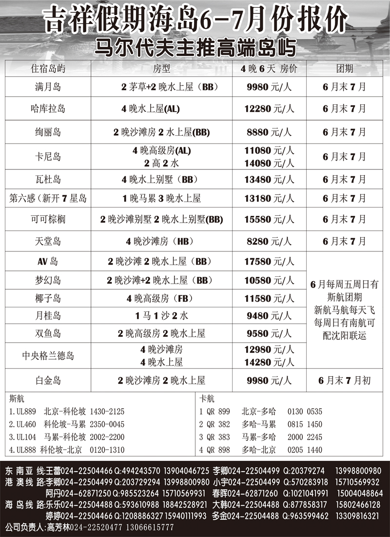 吉祥假期黑2
