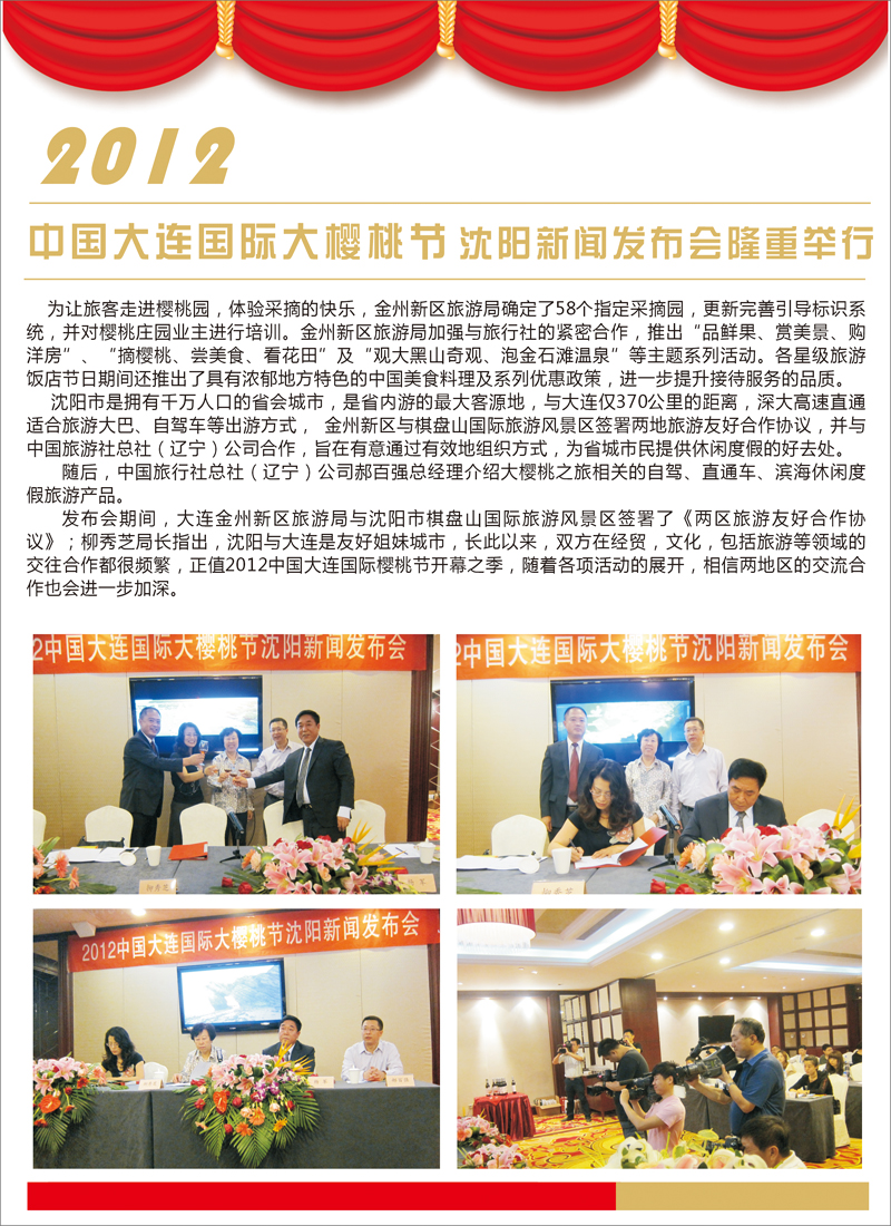 新闻稿彩2
