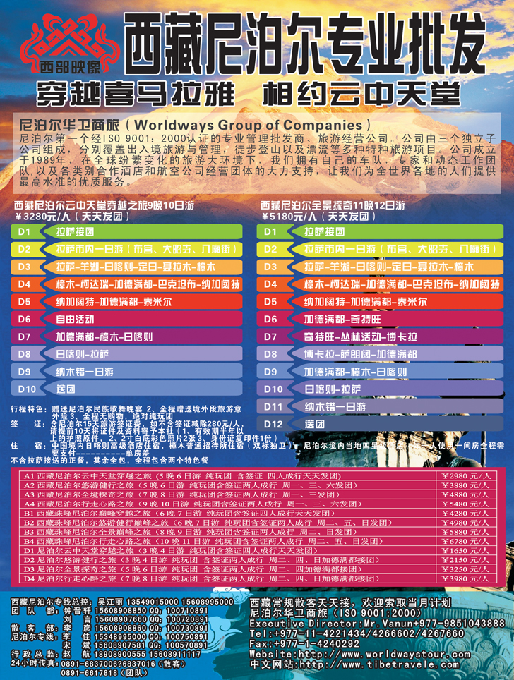 西藏红山