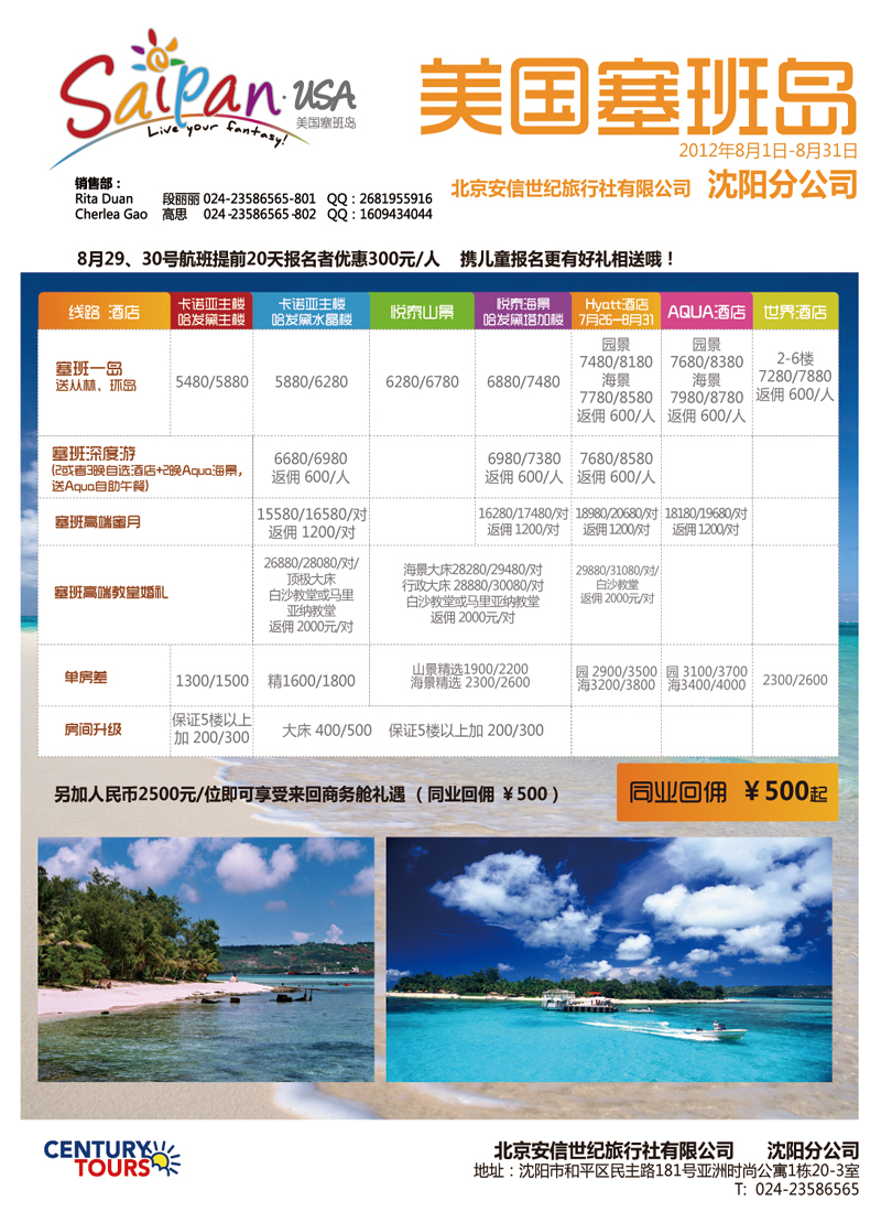 北京安信世纪