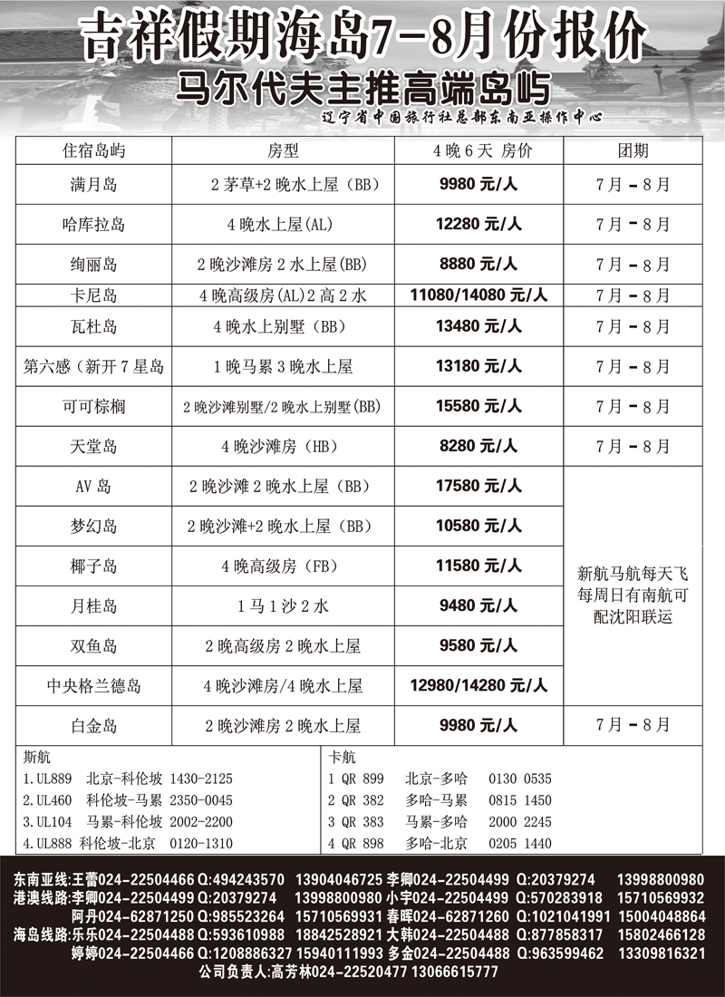 吉祥假期黑2