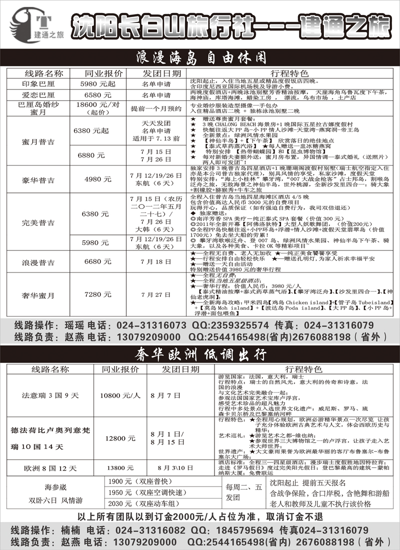 建通扉页2
