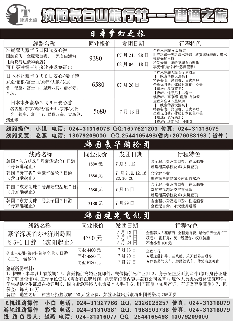 建通扉页3