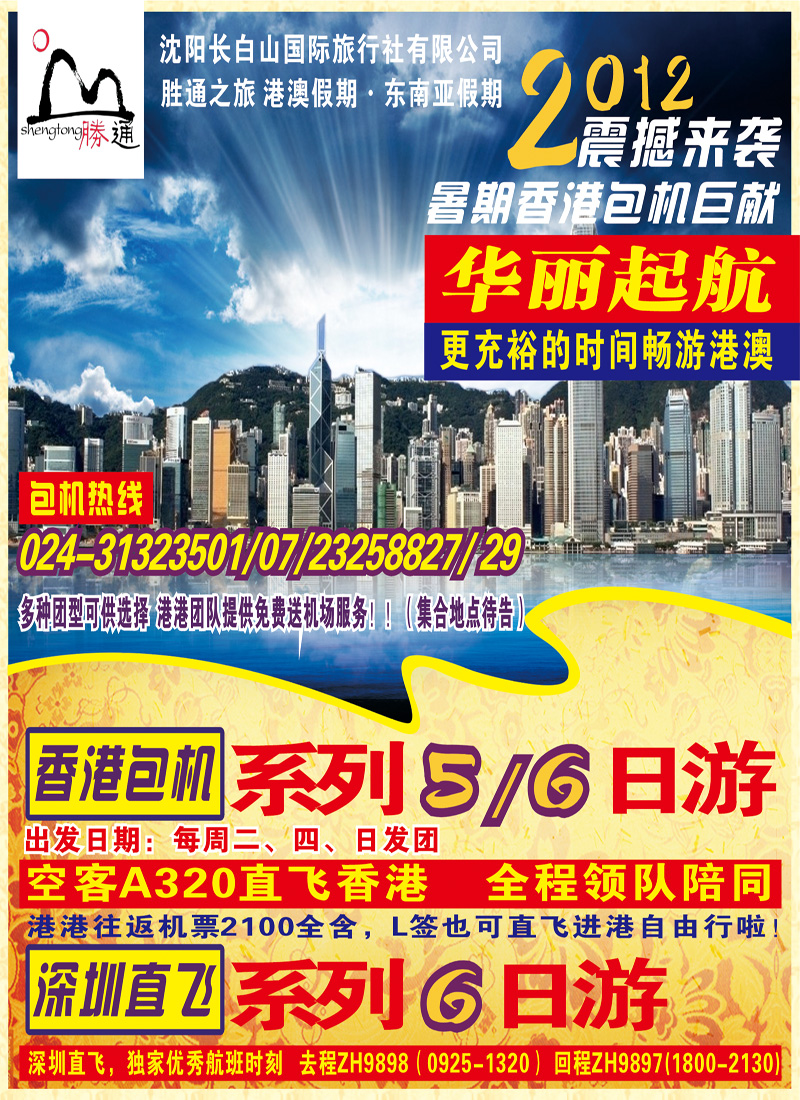 胜通封面