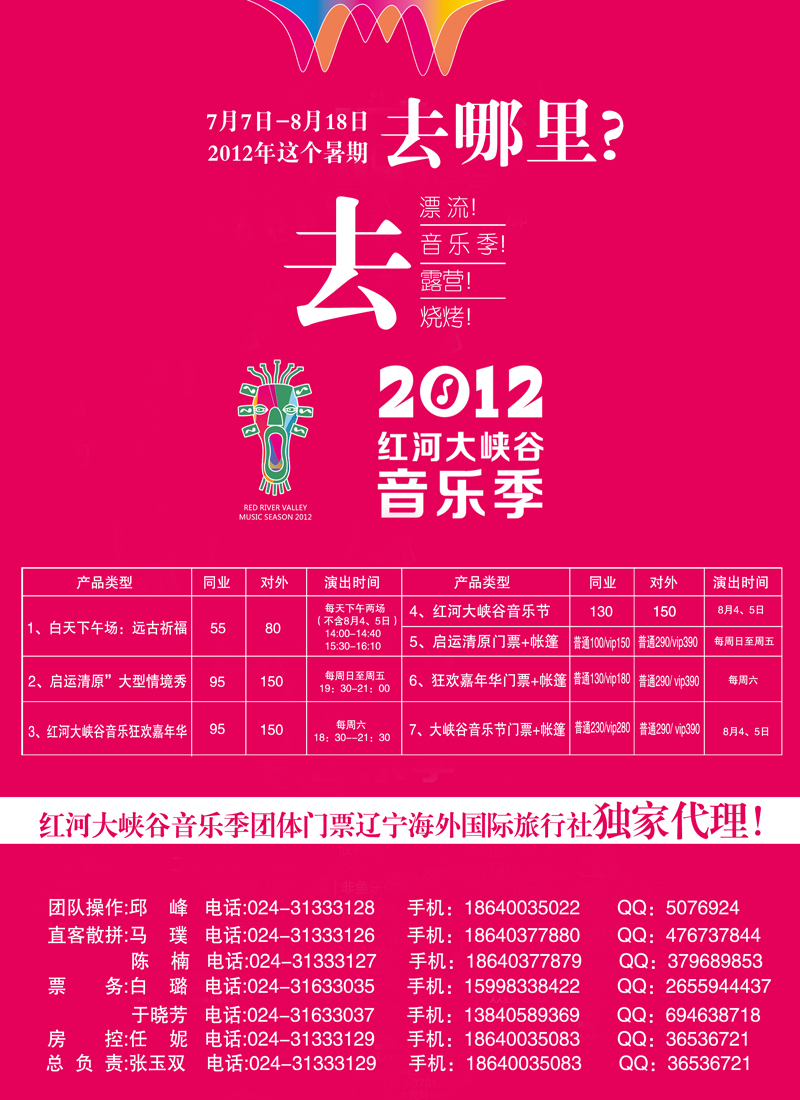 辽宁海外2右手边