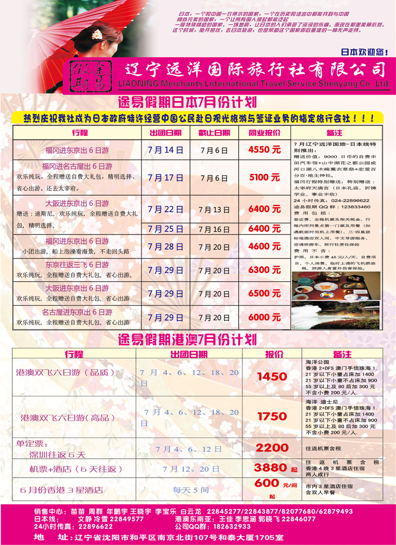 途易假期旅行社1