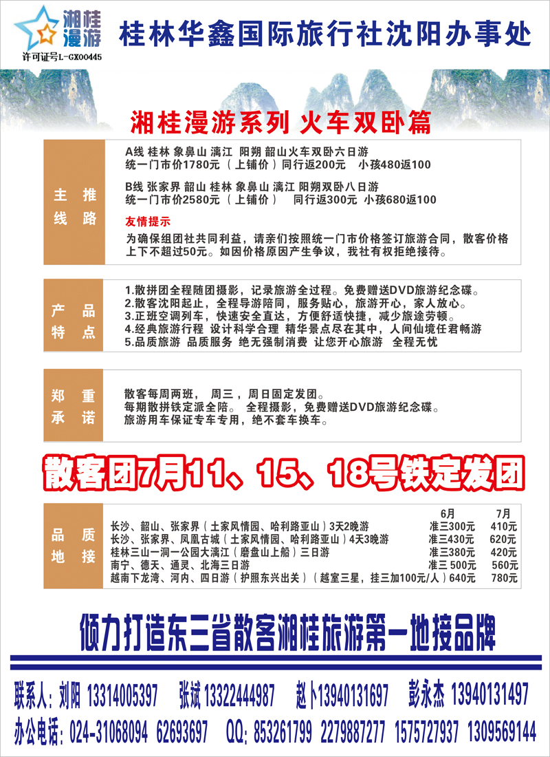 桂林华鑫1