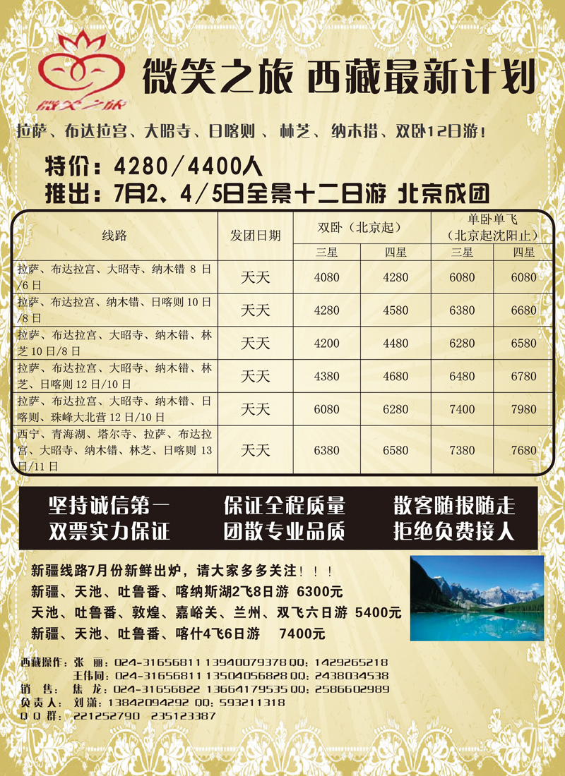 炫彩假期1