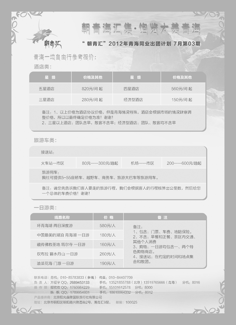 青海专业批发商_页面_2