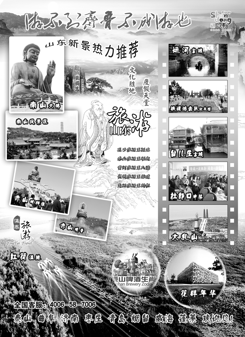 泰山瀛泰（右手边）