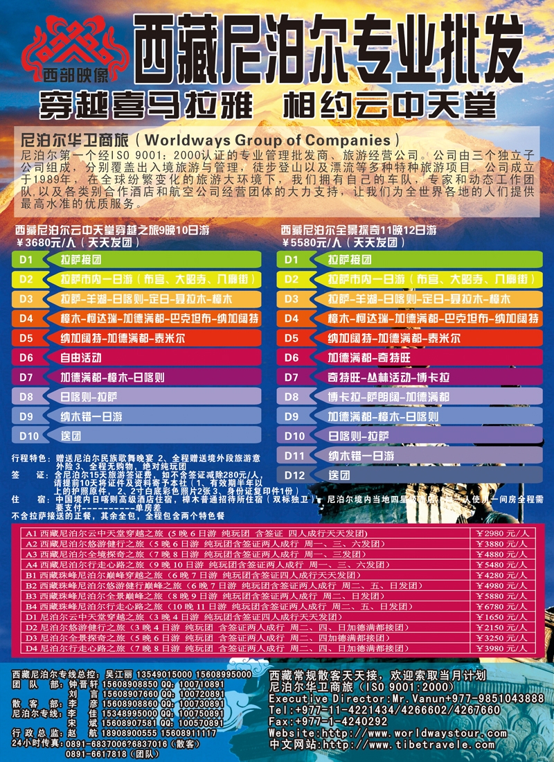 西藏红山