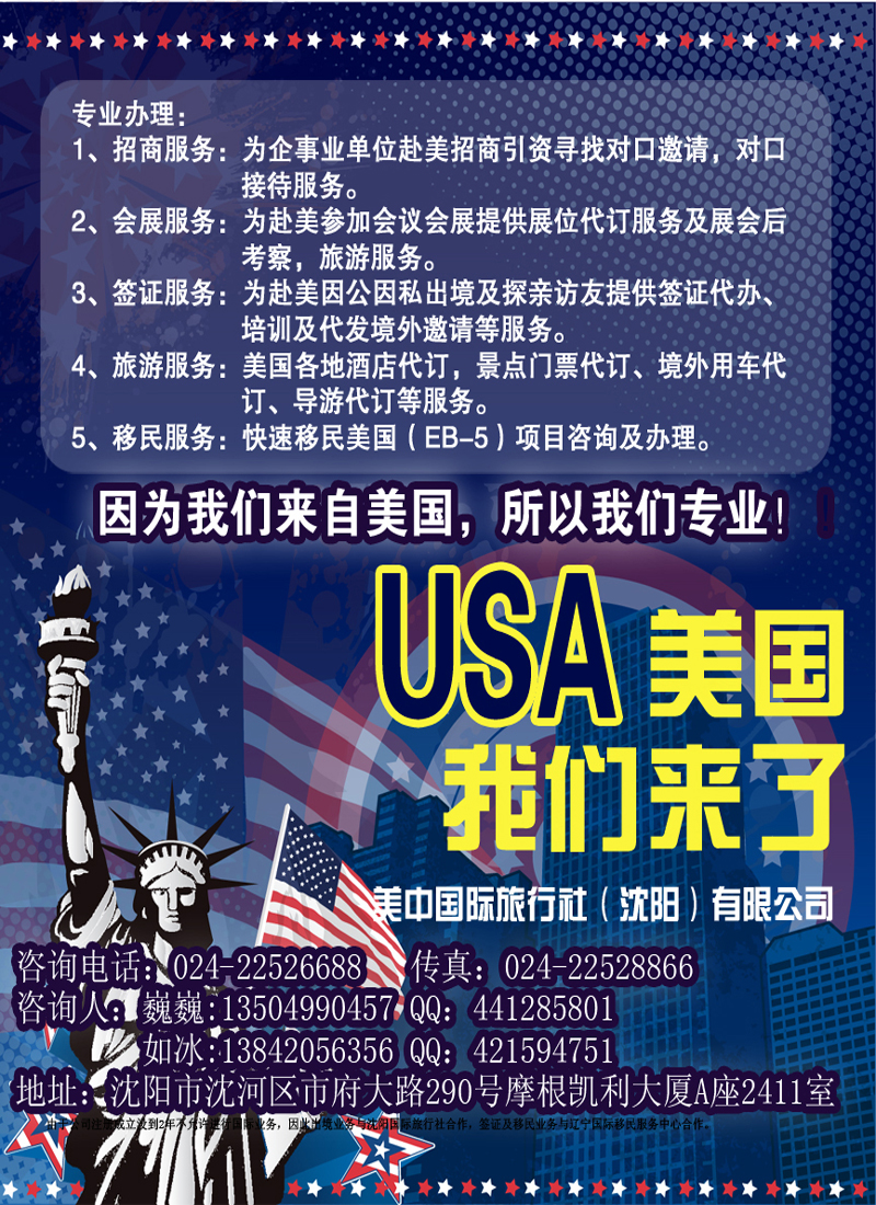 美中国际3副本