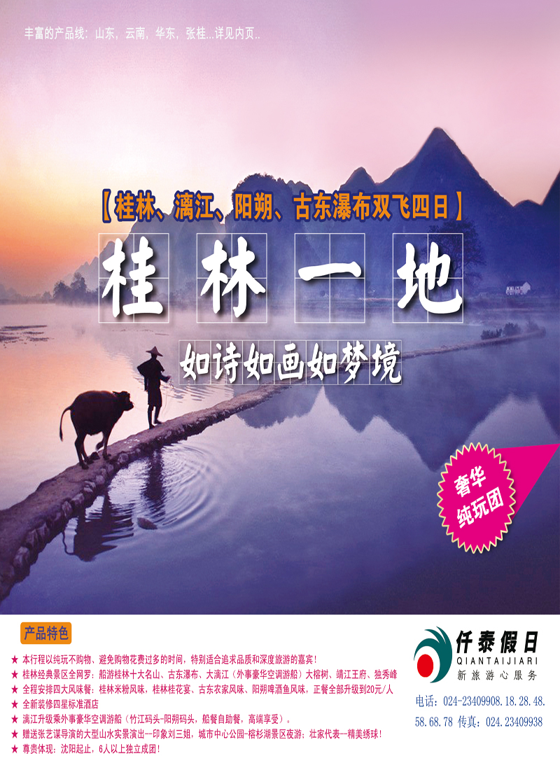 仟泰封面