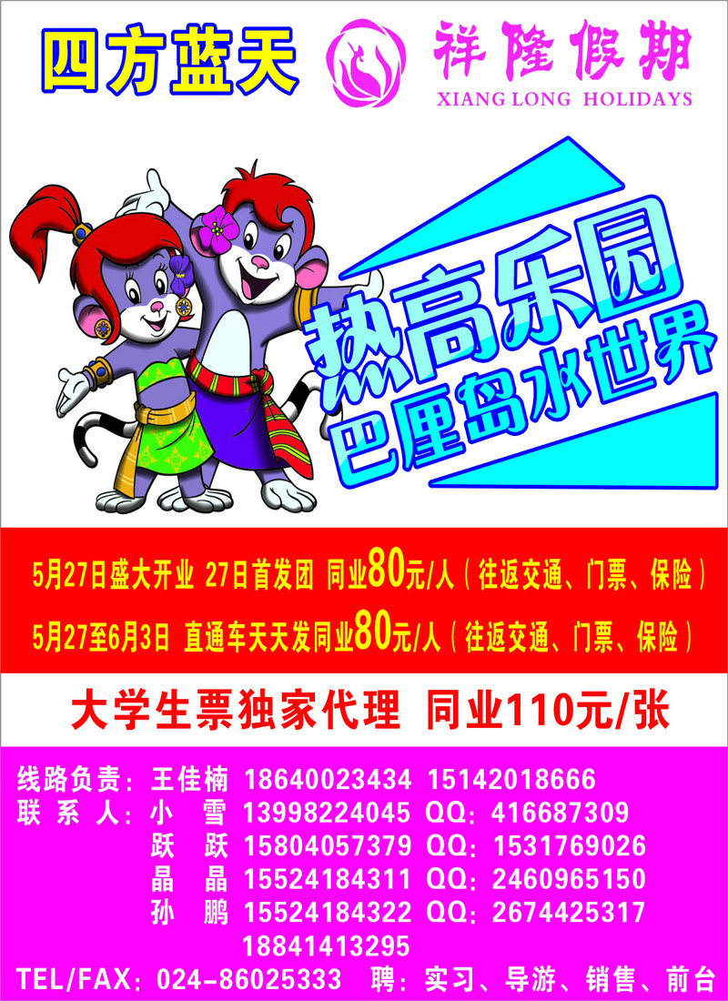 腾龙侧条