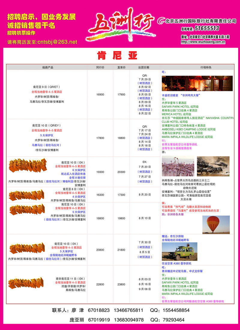 五  肯尼亚4