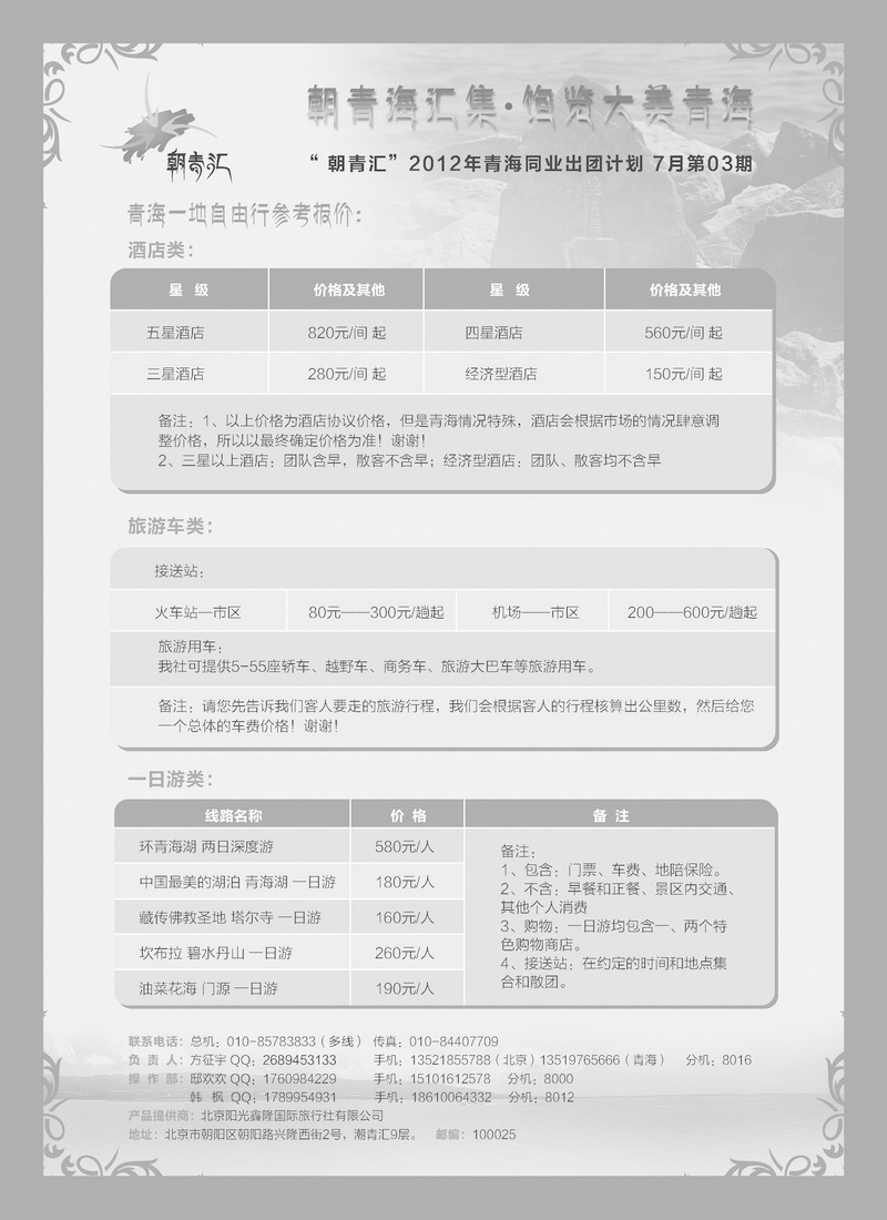青海专业批发商_页面_2