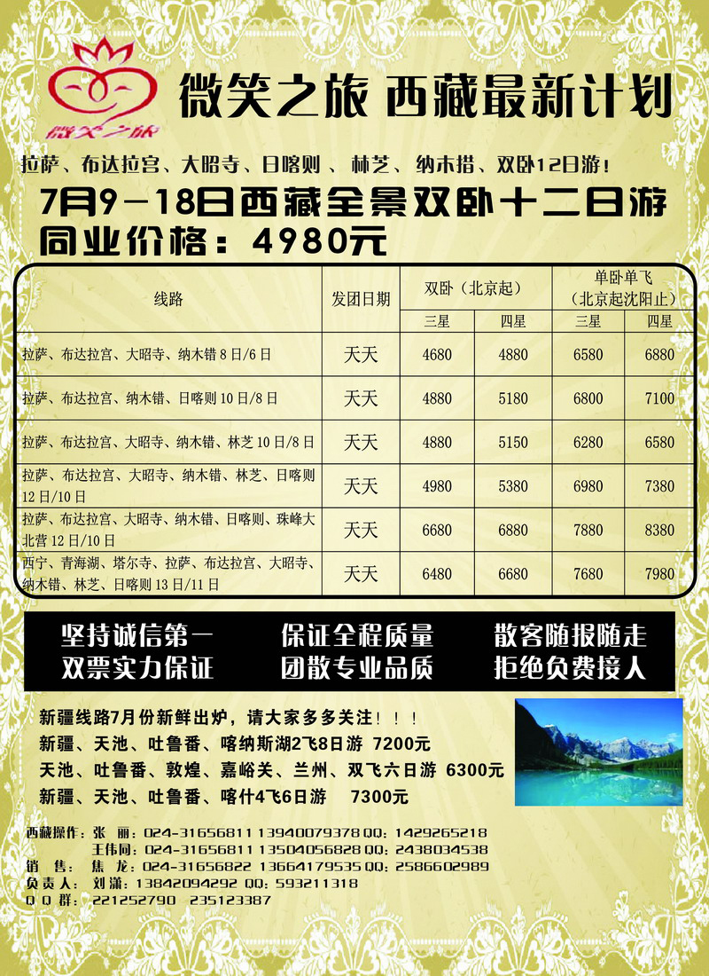 炫彩假期2