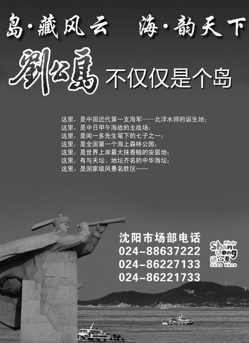 东瑞假期2