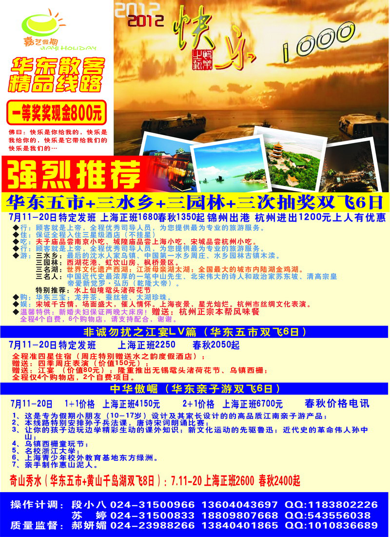 嘉艺彩