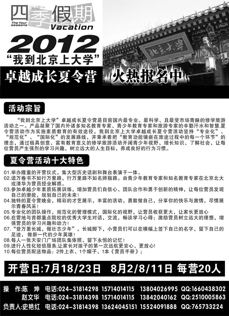 四季假期1