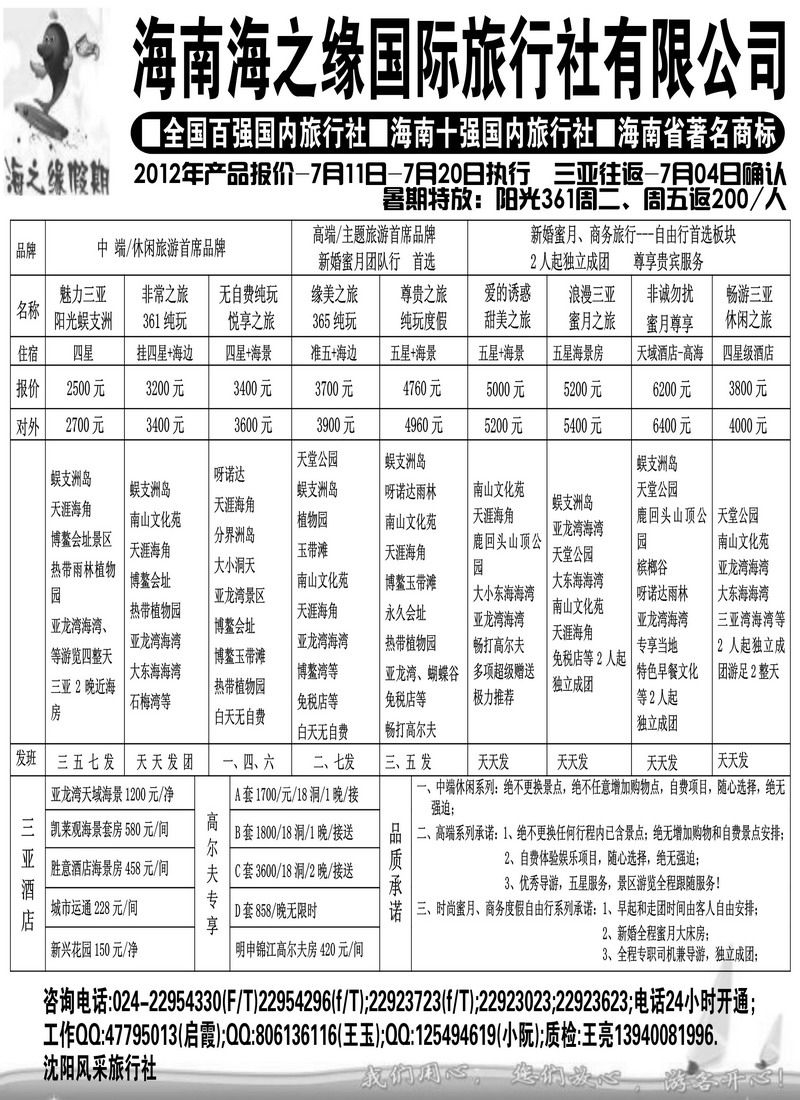 海之缘1