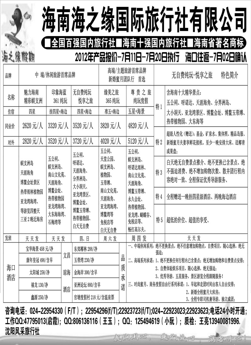海之缘2