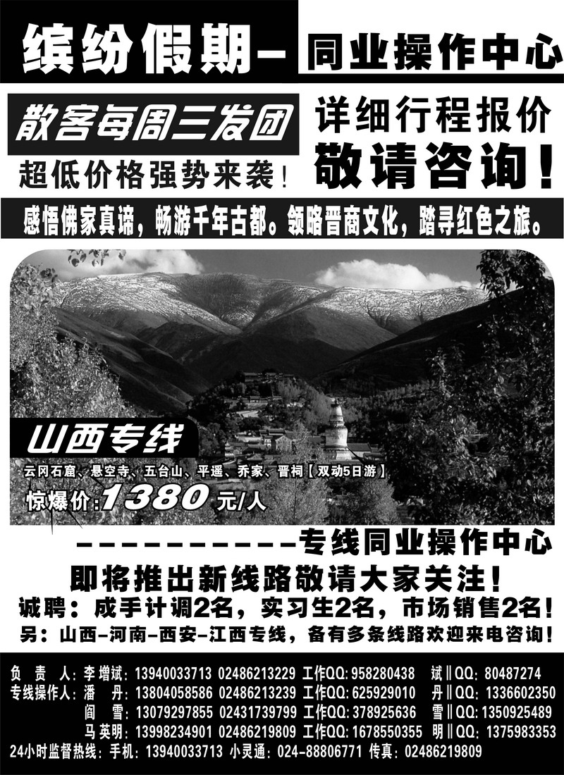 缤纷假期2