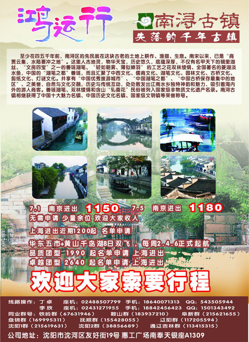 鸿运行1